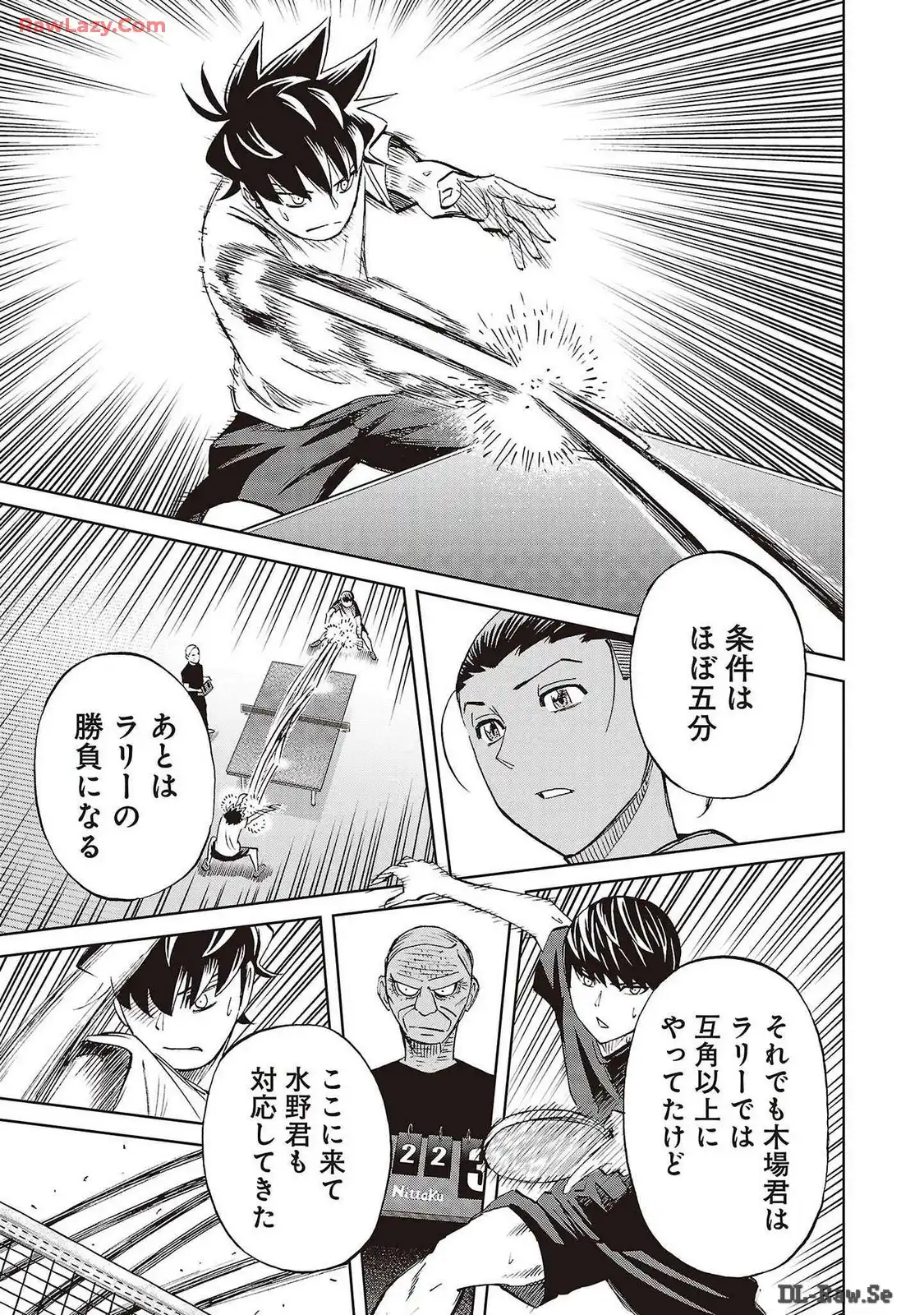 スリースター 第78話 - Page 17