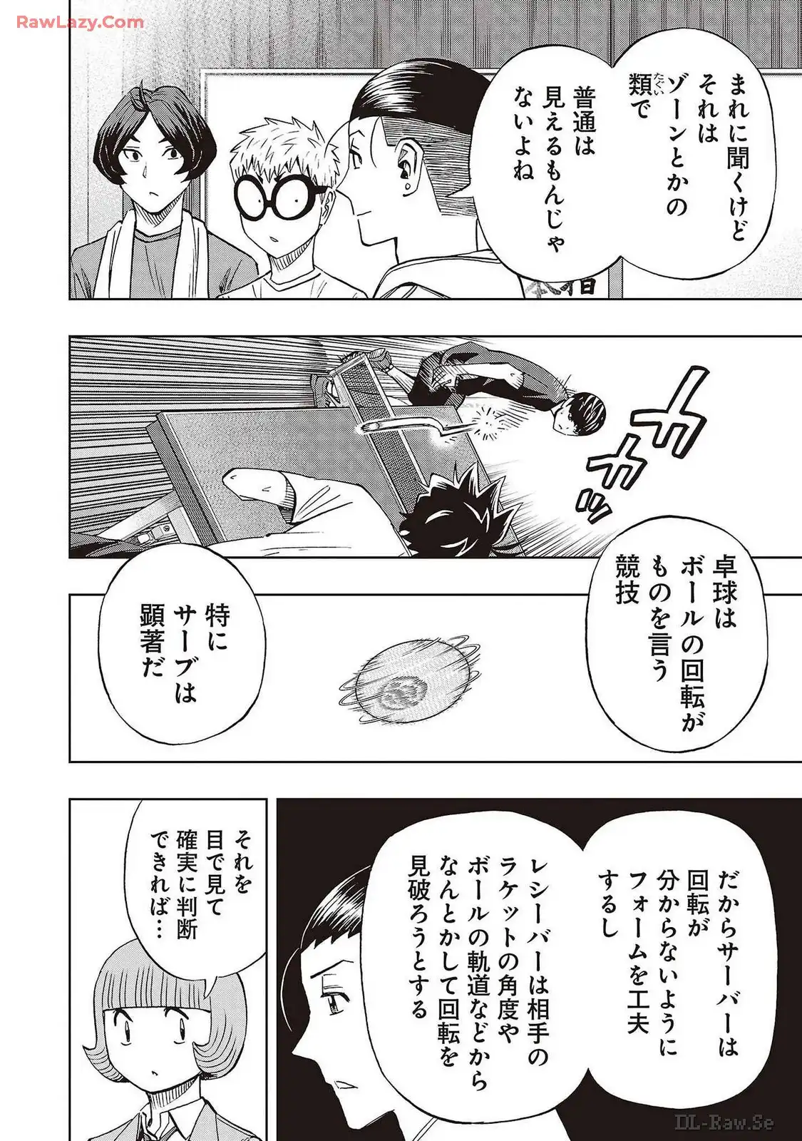 スリースター 第78話 - Page 16