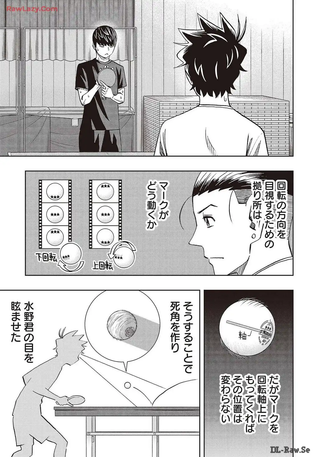 スリースター 第78話 - Page 25