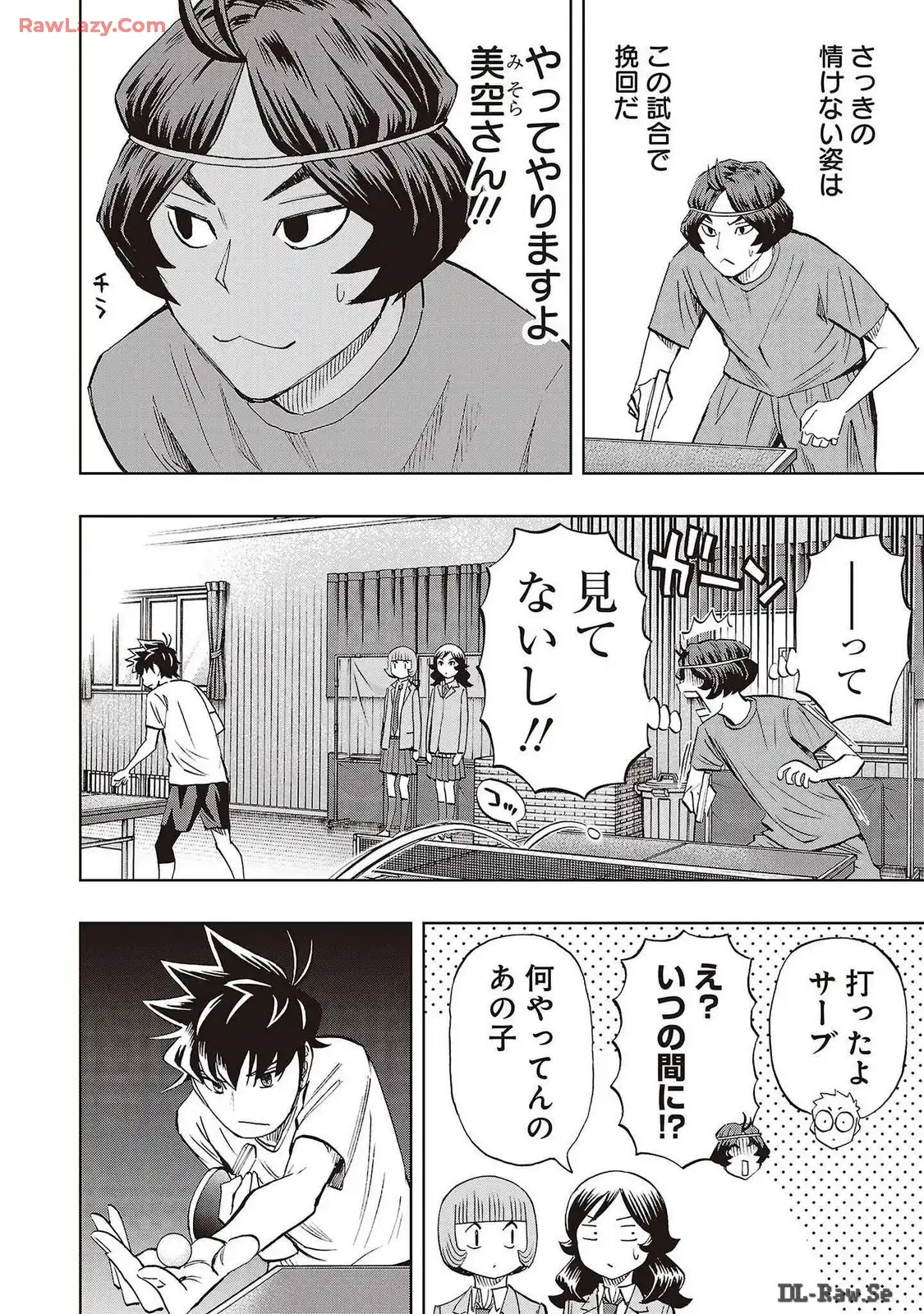 スリースター 第77話 - Page 18