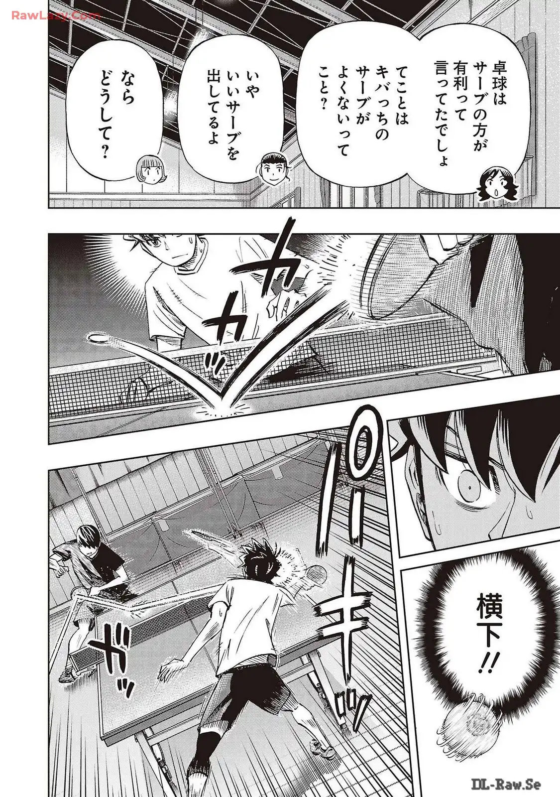 スリースター 第78話 - Page 14