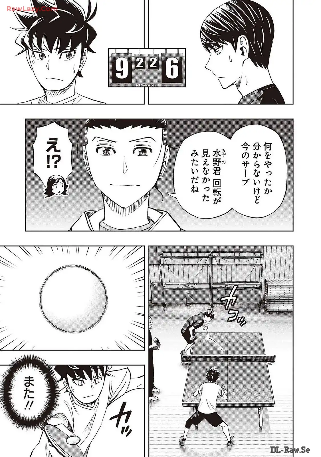 スリースター 第78話 - Page 23