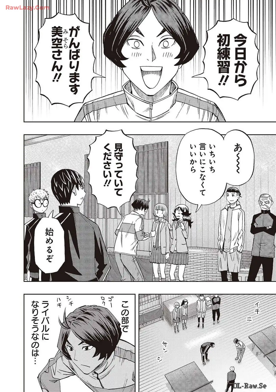 スリースター 第77話 - Page 2
