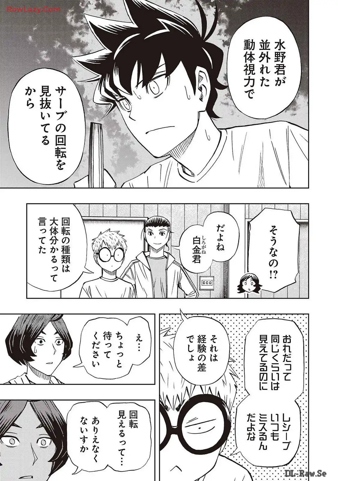 スリースター 第78話 - Page 15