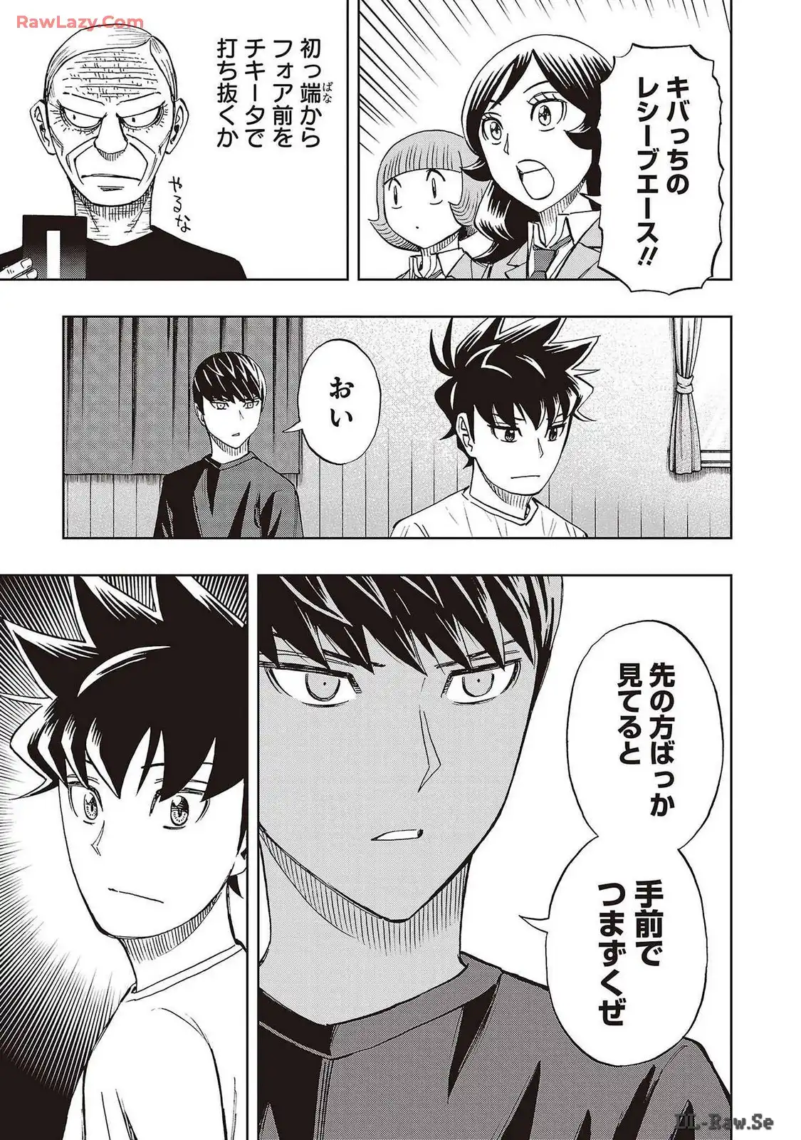スリースター 第77話 - Page 21