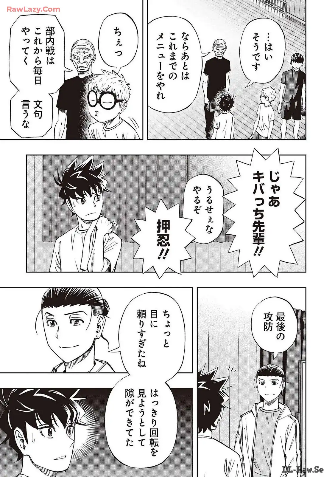 スリースター 第79話 - Page 17
