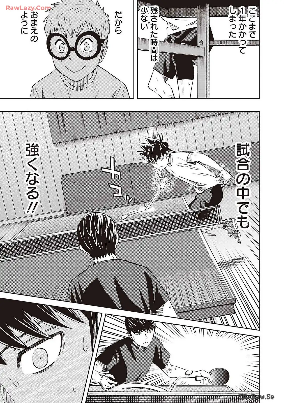 スリースター 第79話 - Page 5