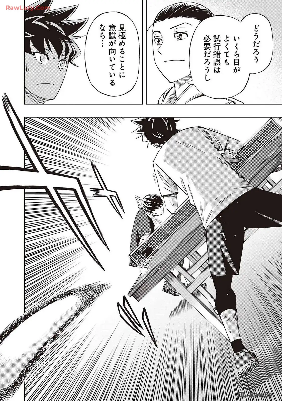 スリースター 第78話 - Page 28