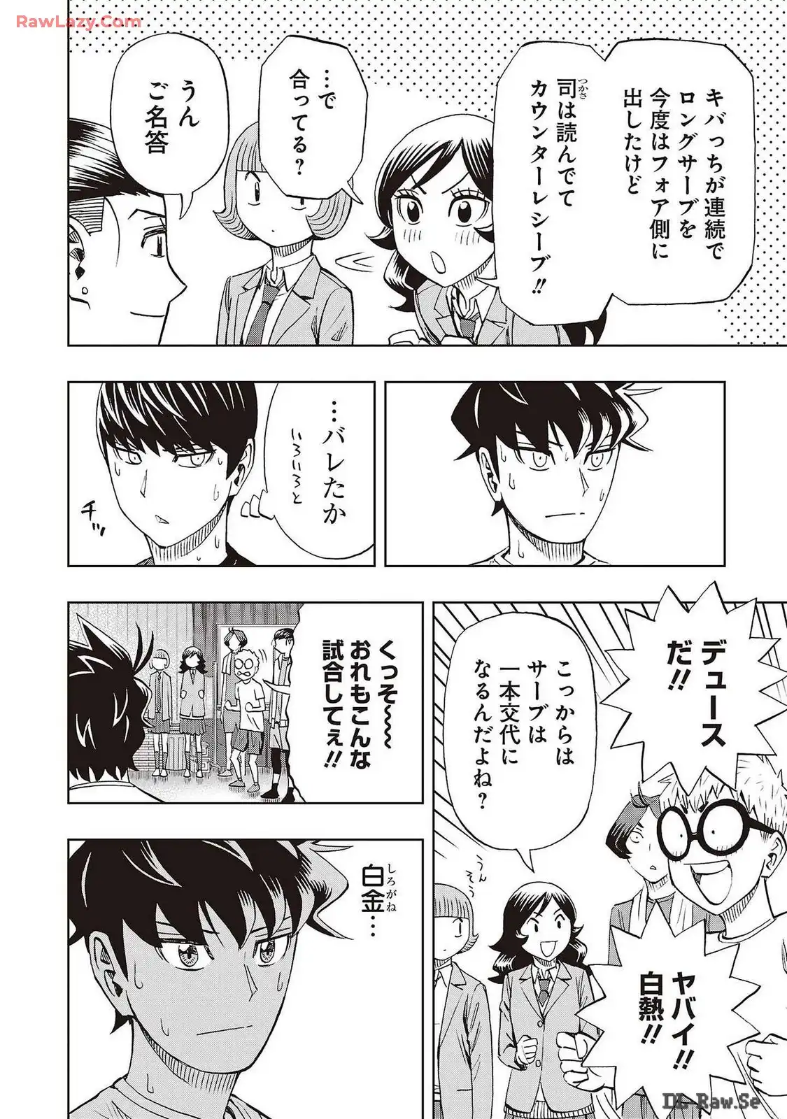 スリースター 第79話 - Page 4