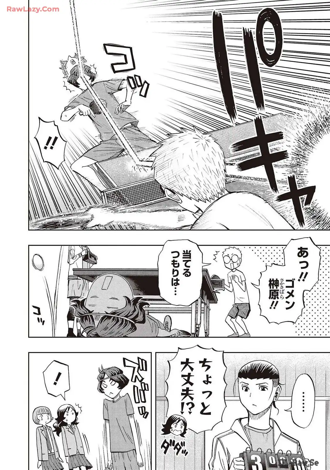 スリースター 第78話 - Page 4