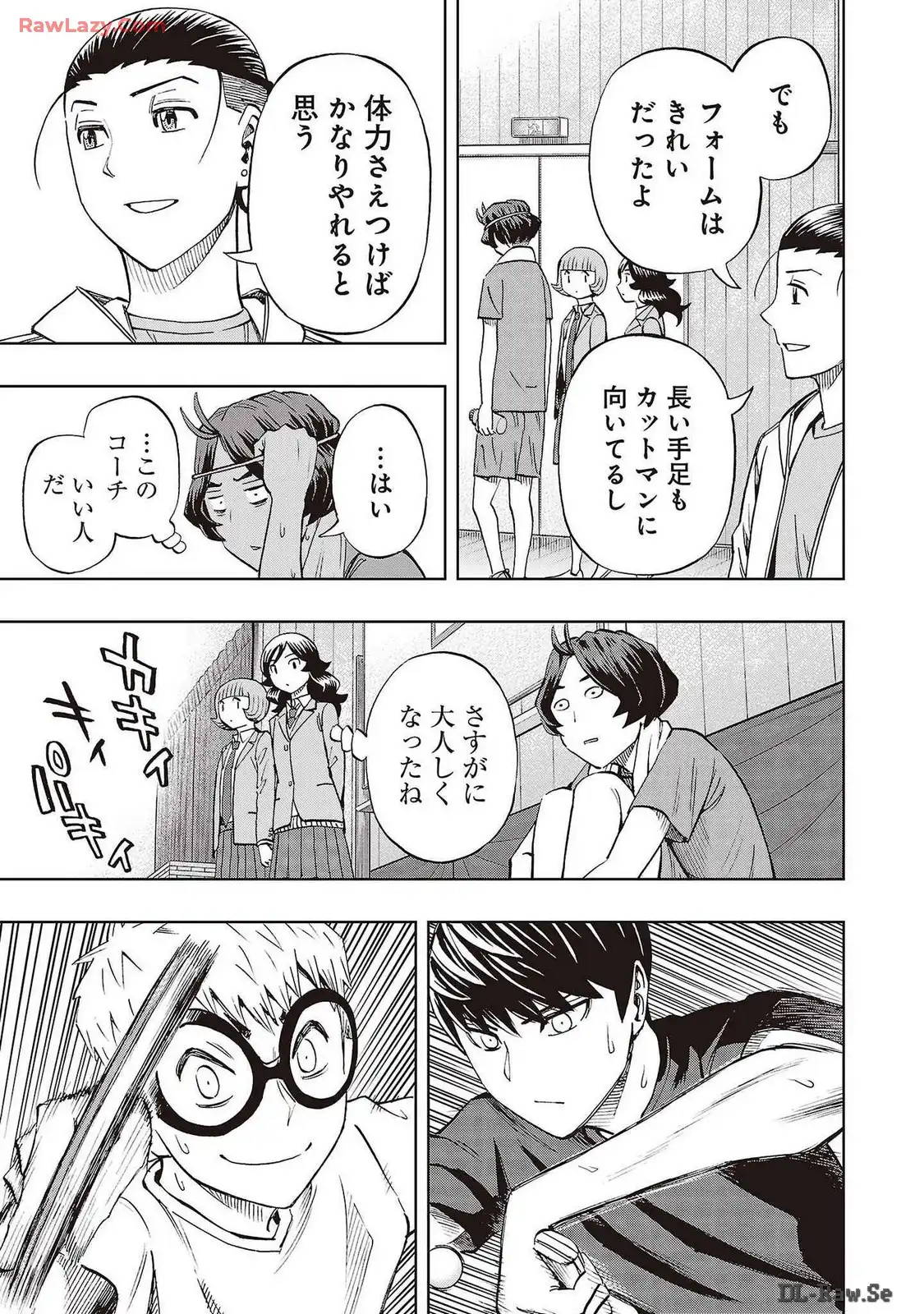 スリースター 第77話 - Page 9