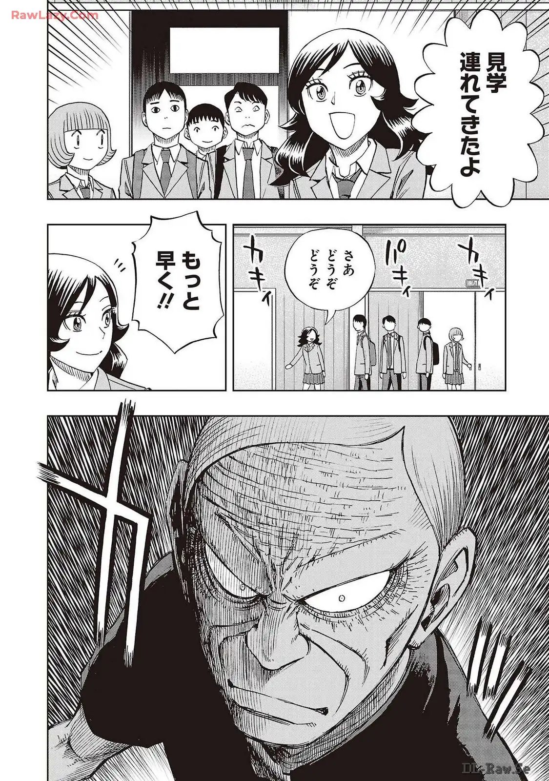 スリースター 第76話 - Page 6