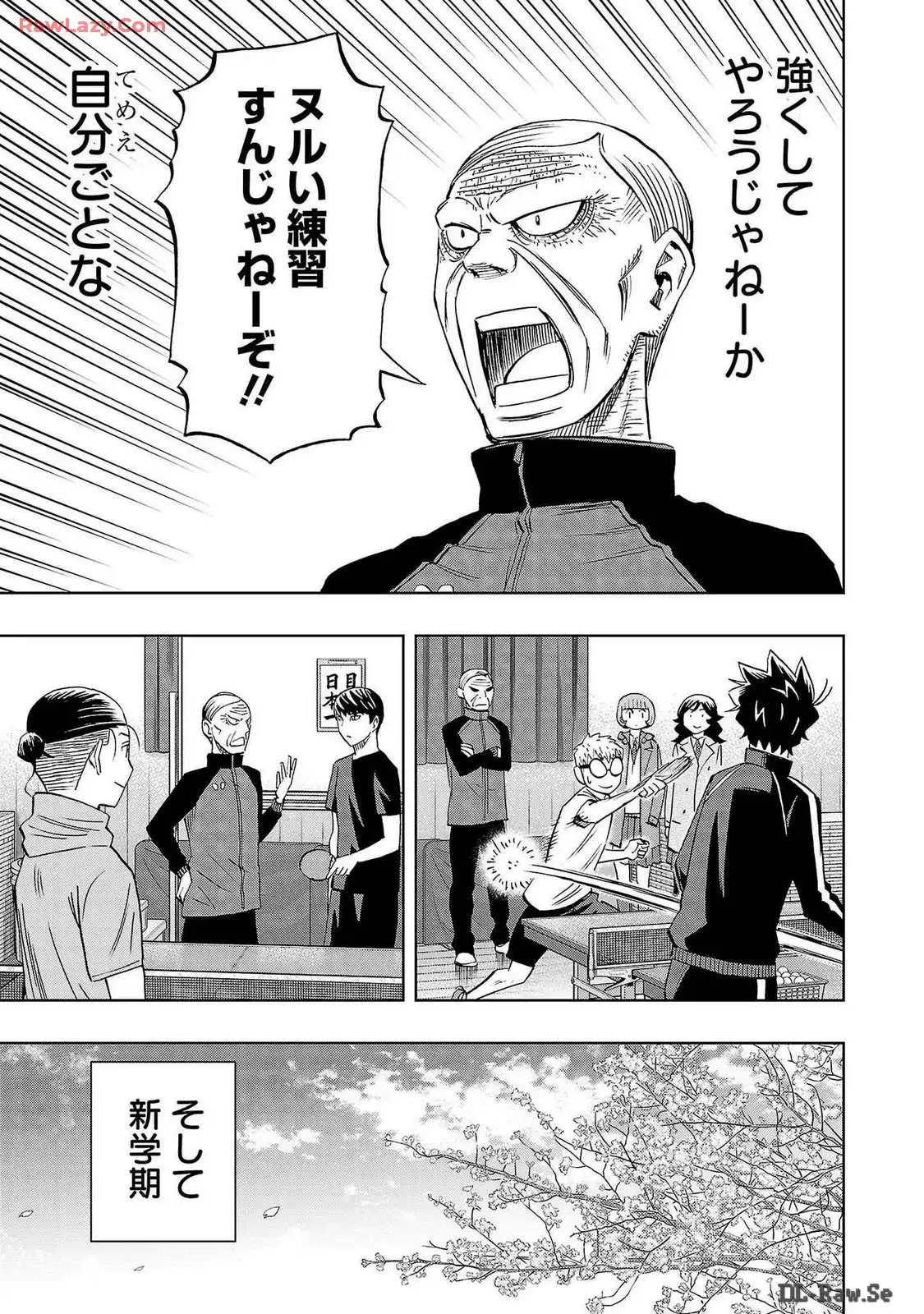 スリースター 第75話 - Page 31