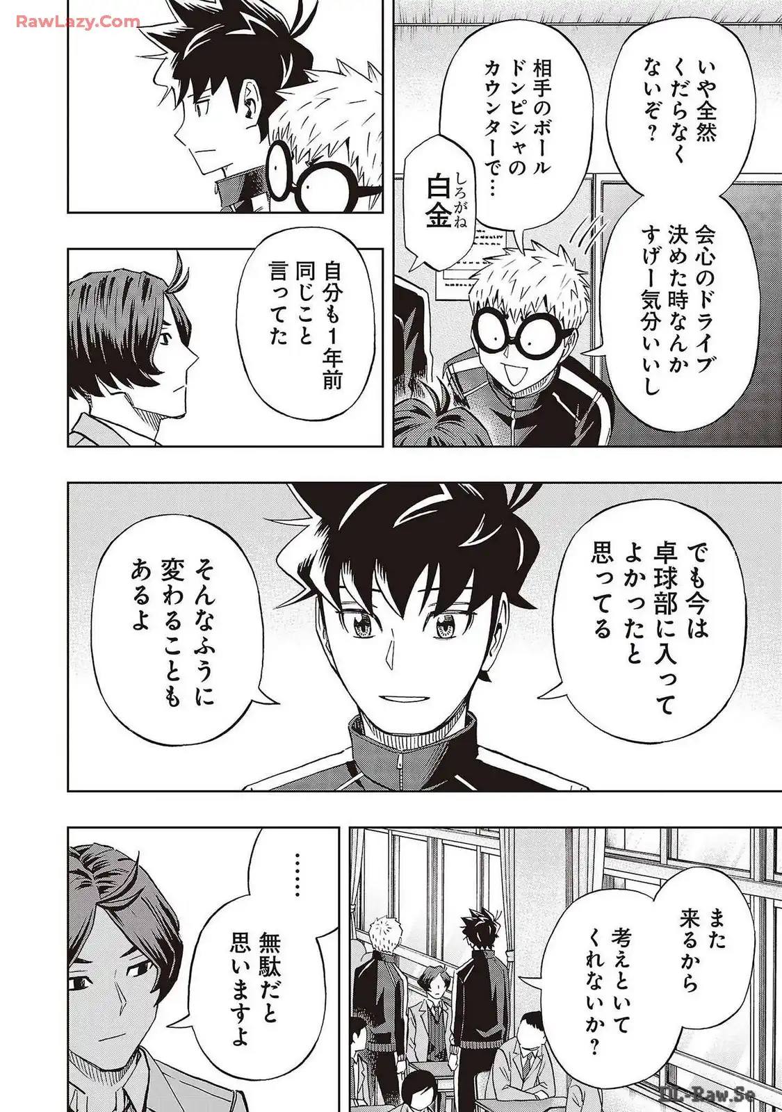スリースター 第76話 - Page 14