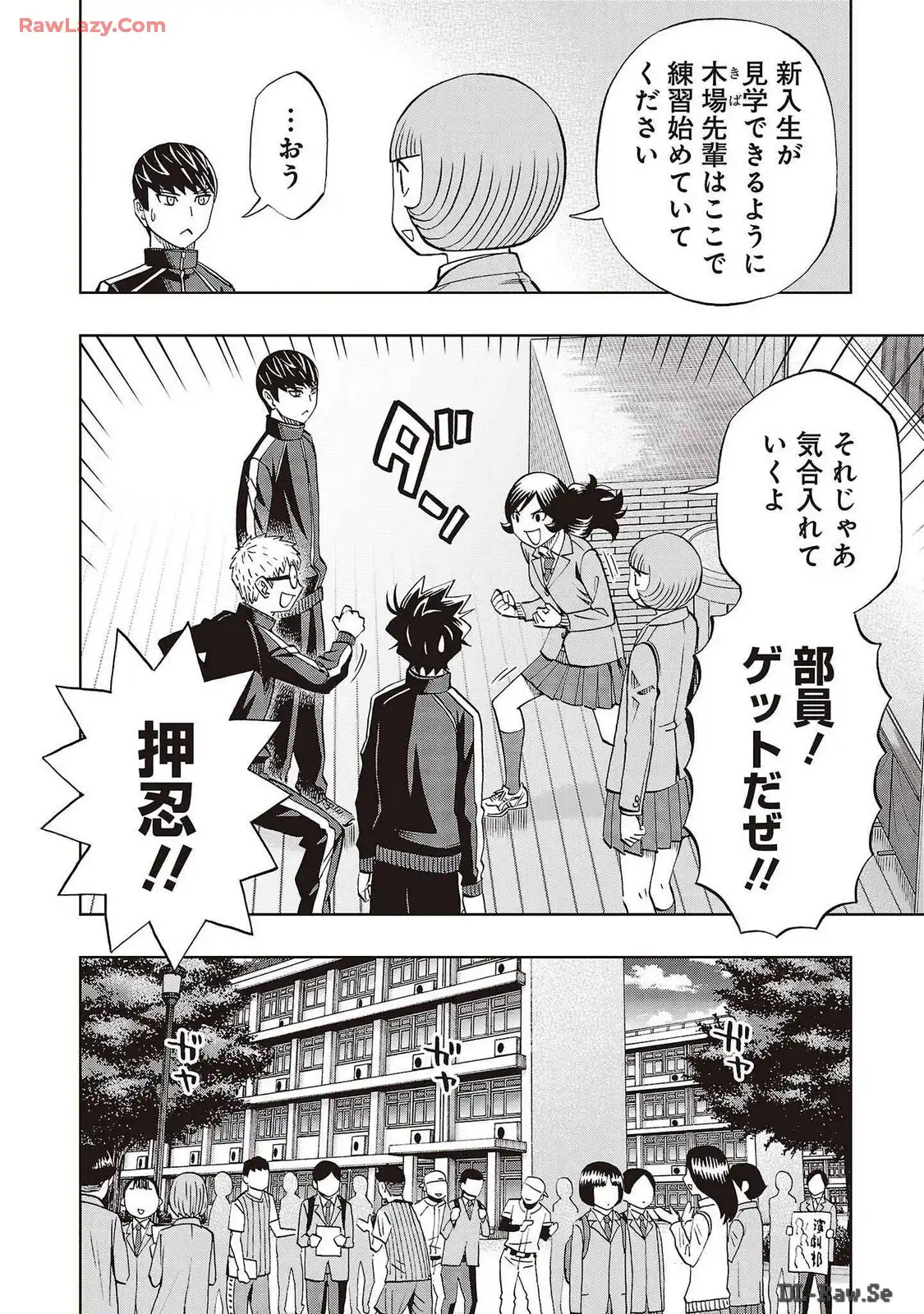 スリースター 第76話 - Page 4