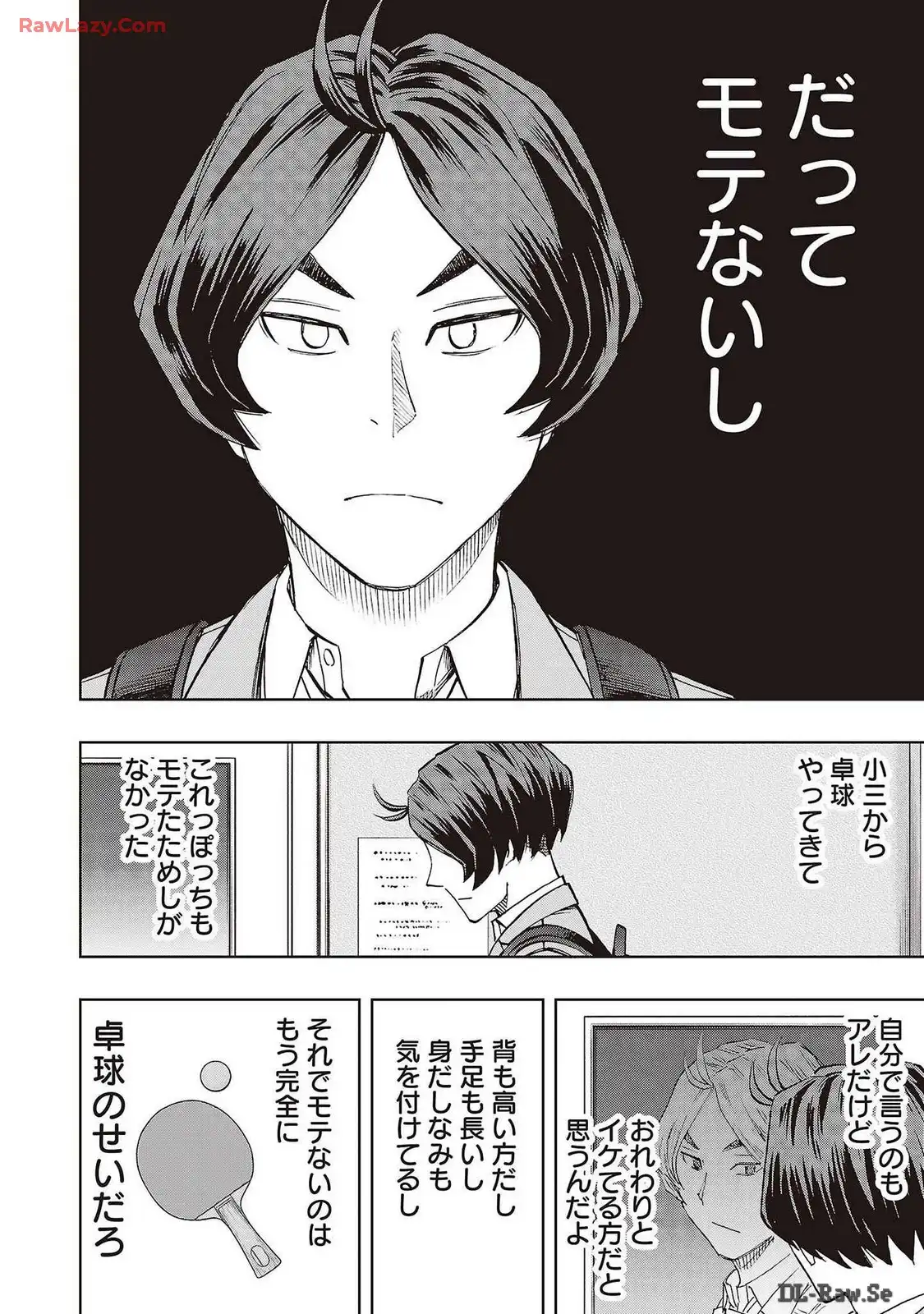 スリースター 第76話 - Page 18