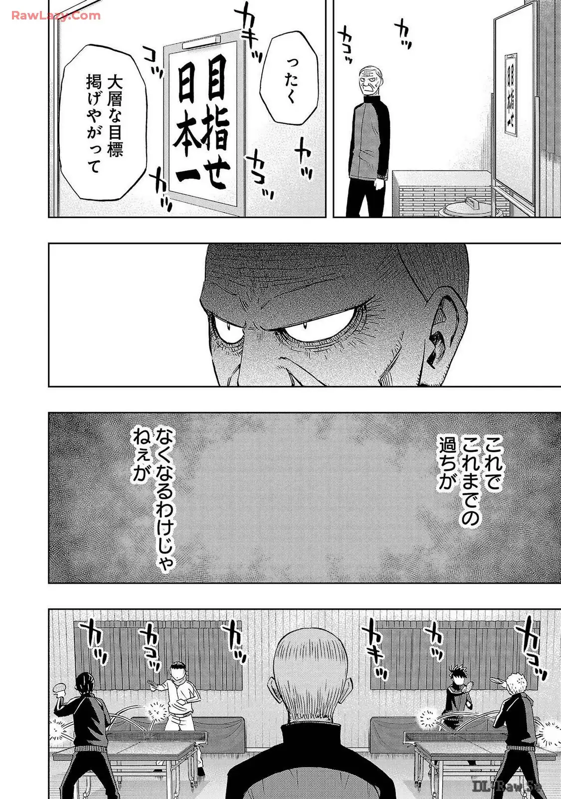 スリースター 第75話 - Page 30