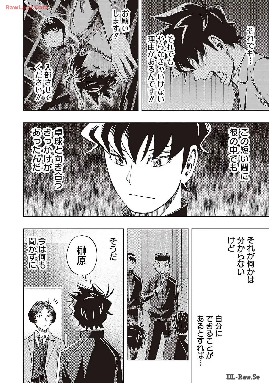 スリースター 第76話 - Page 24