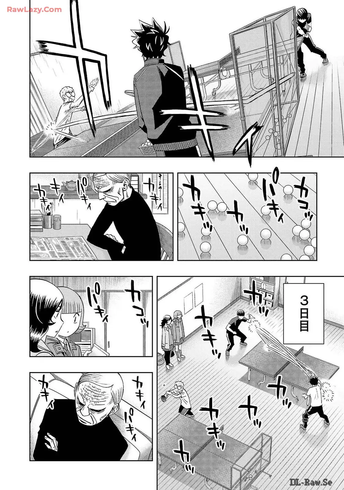 スリースター 第75話 - Page 2