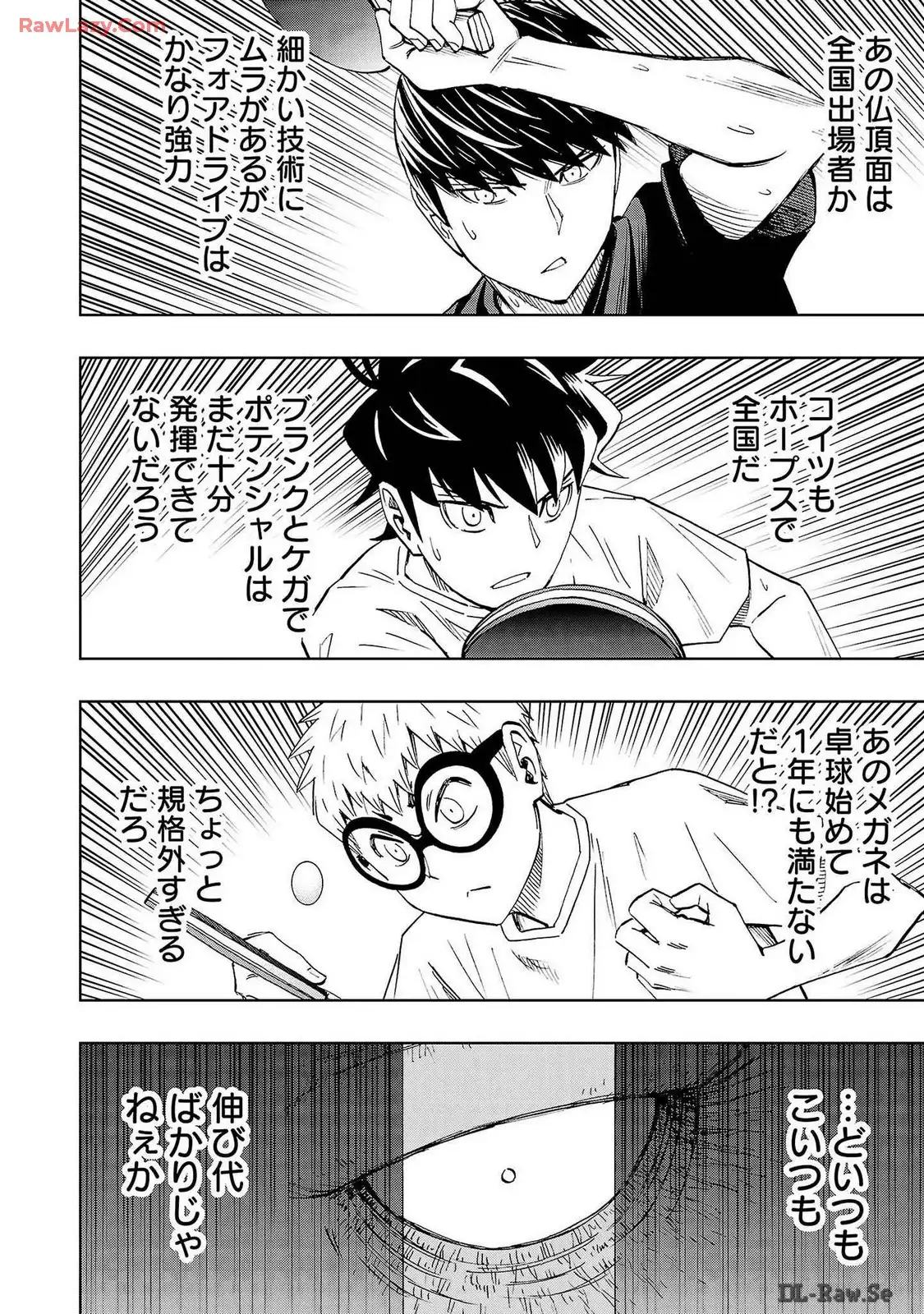 スリースター 第75話 - Page 10