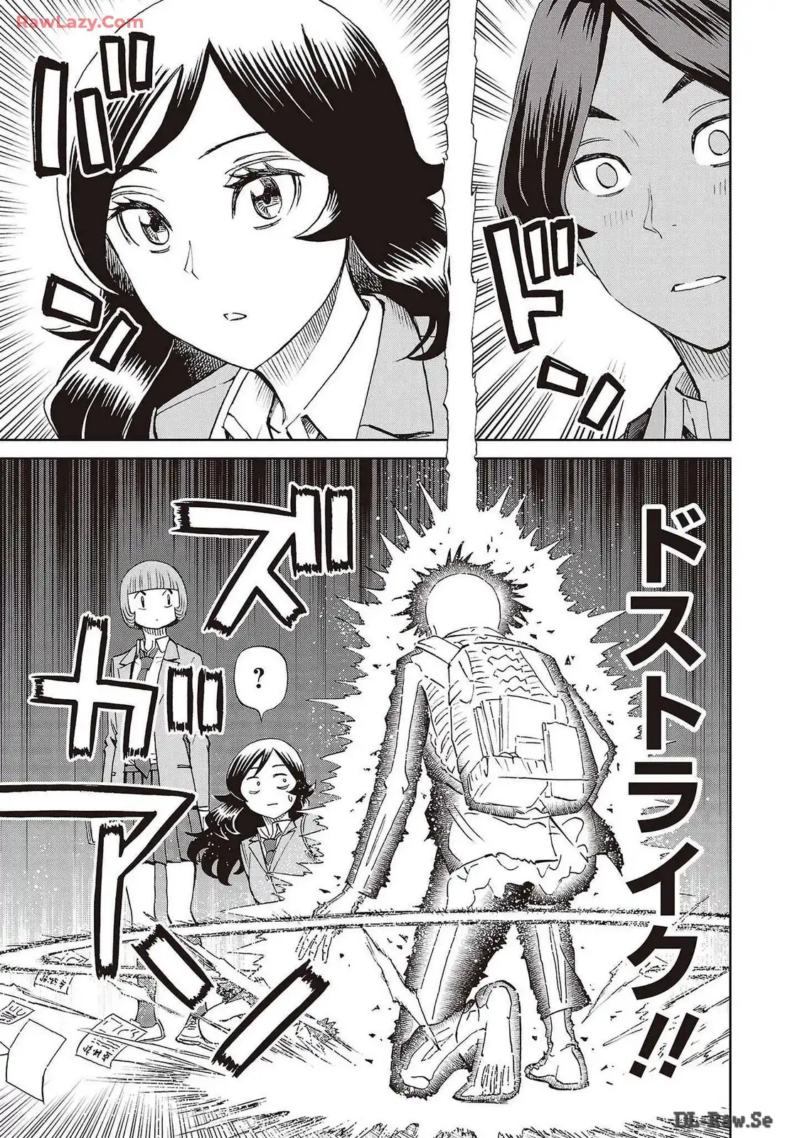 スリースター 第76話 - Page 21