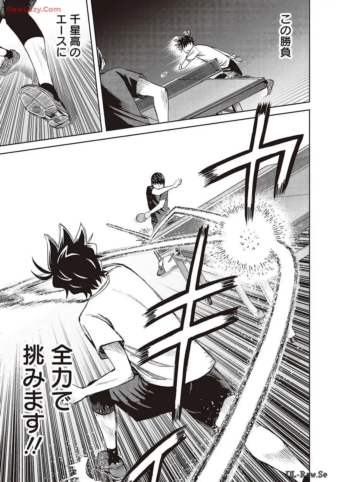 スリースター 第77話 - Page 25