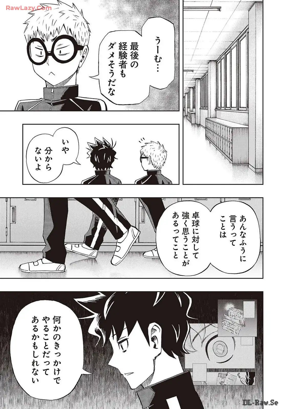 スリースター 第76話 - Page 15