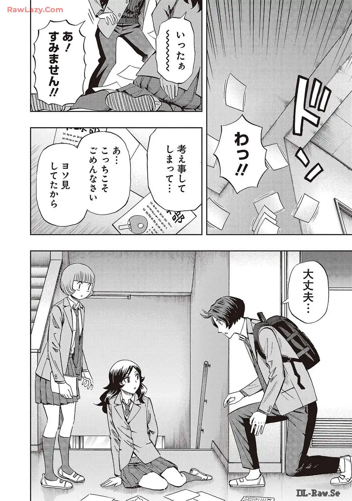 スリースター 第76話 - Page 20