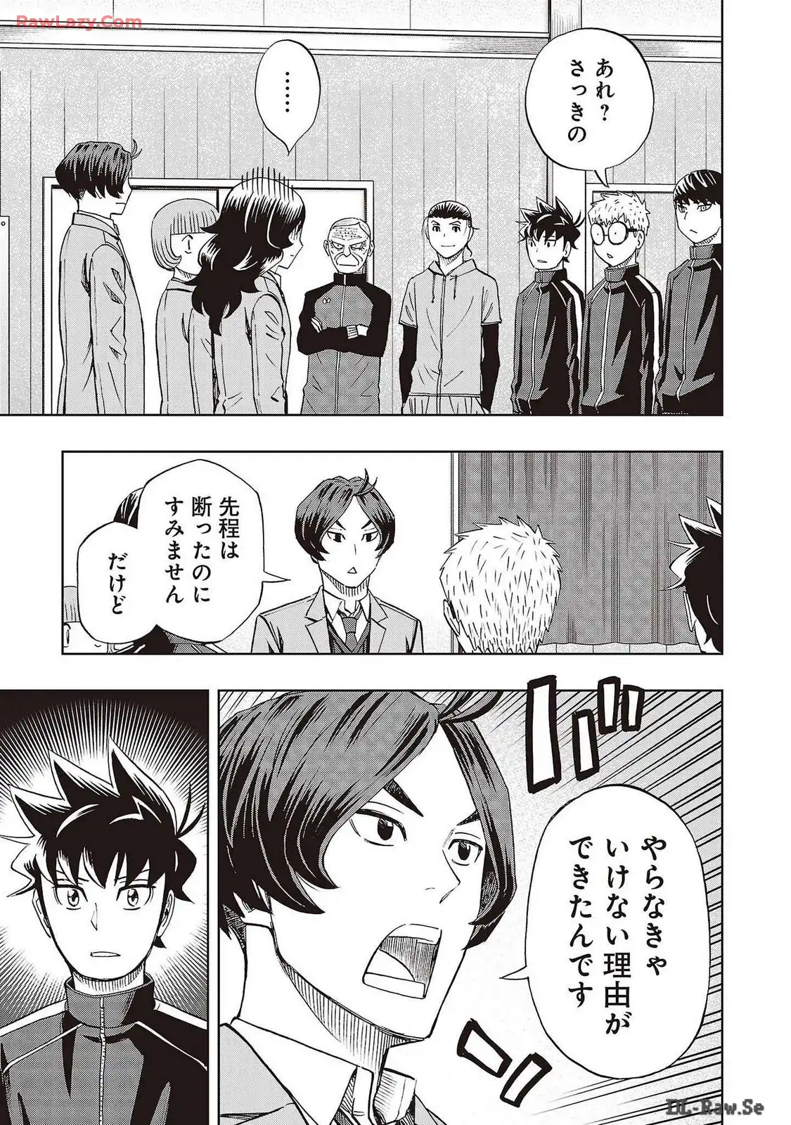 スリースター 第76話 - Page 23