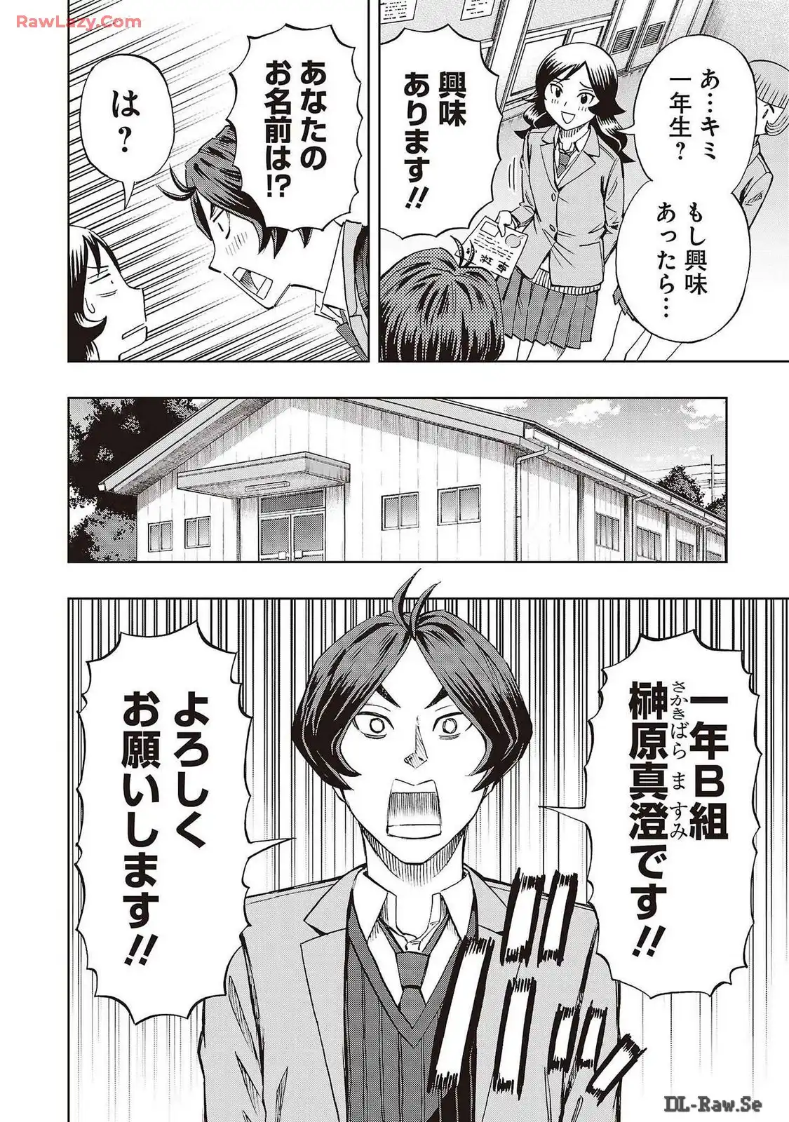 スリースター 第76話 - Page 22
