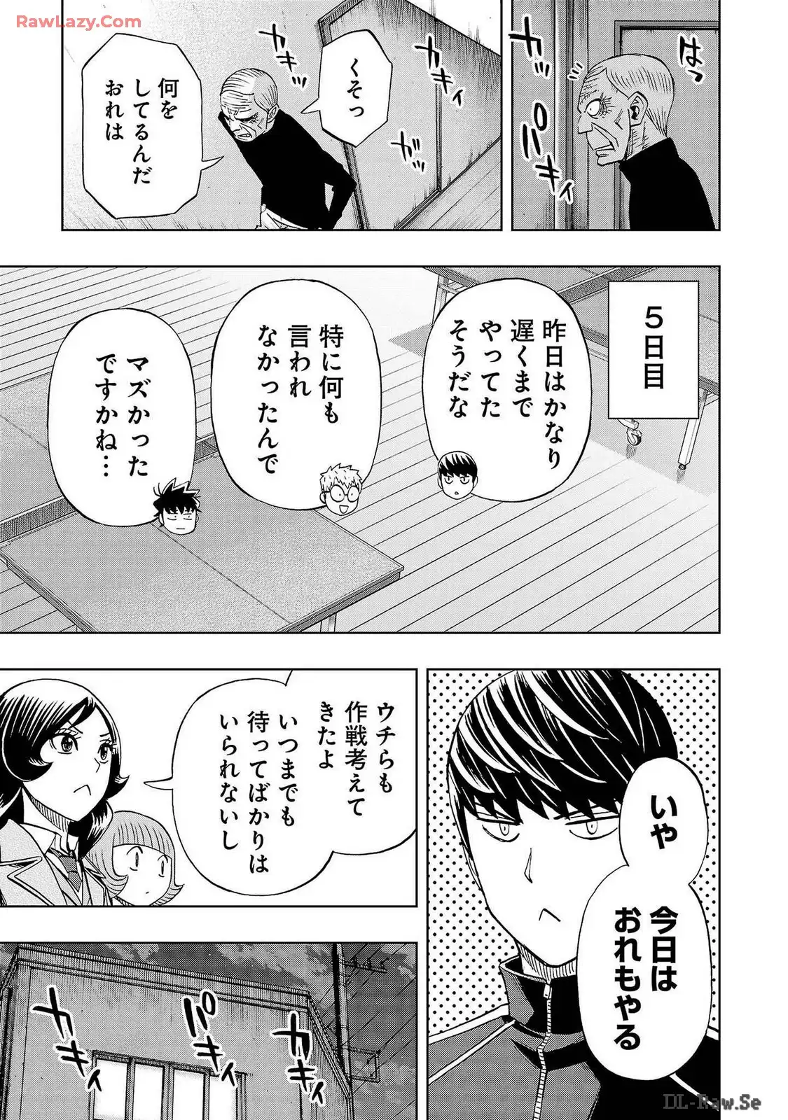 スリースター 第75話 - Page 7