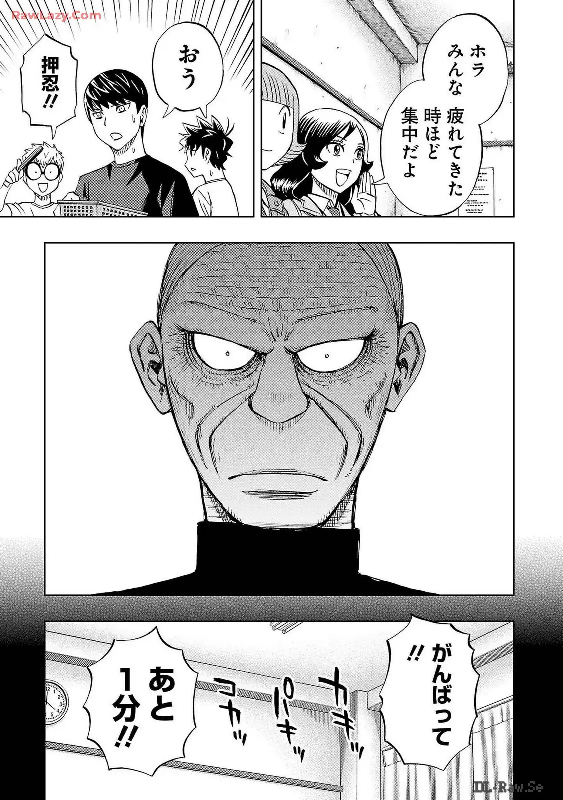 スリースター 第75話 - Page 11