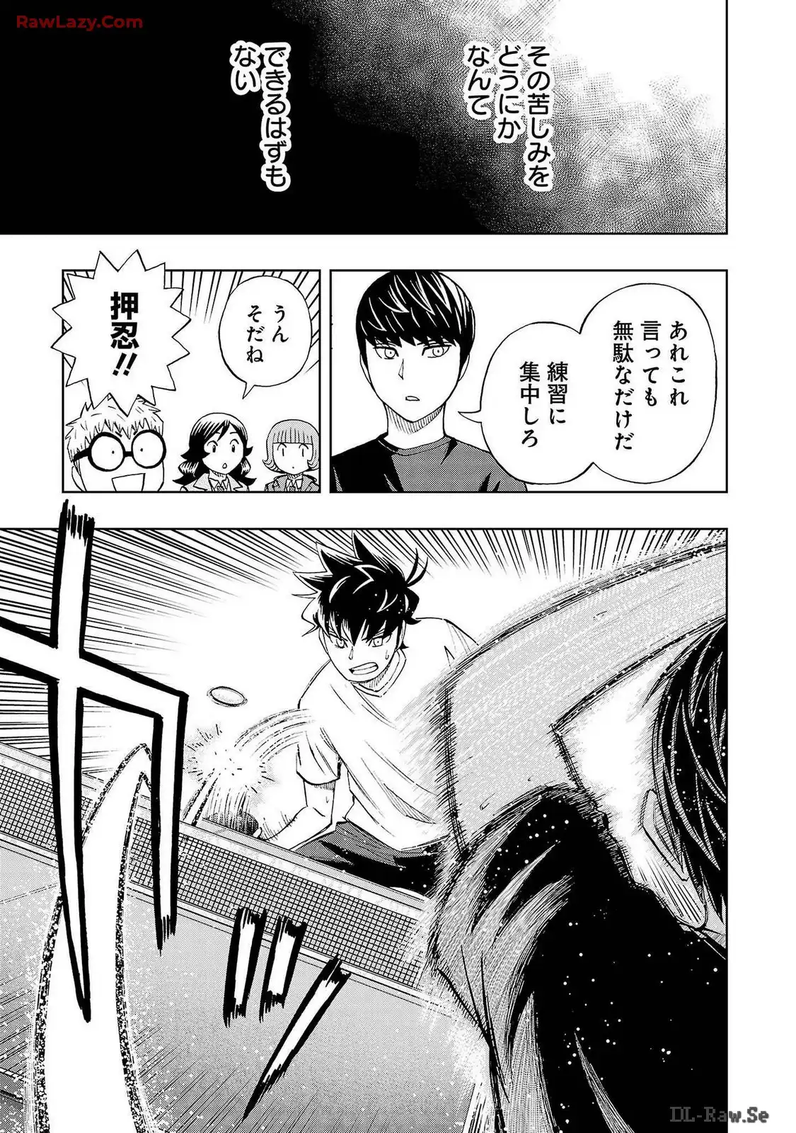 スリースター 第75話 - Page 17