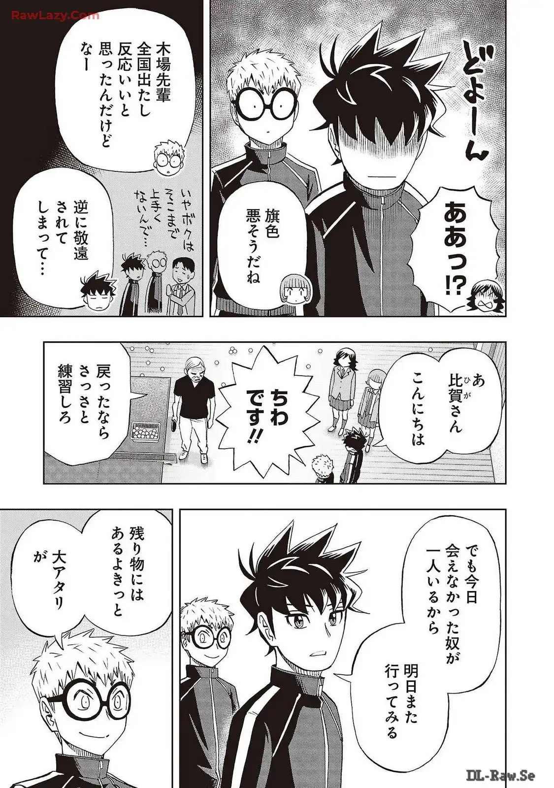 スリースター 第76話 - Page 9