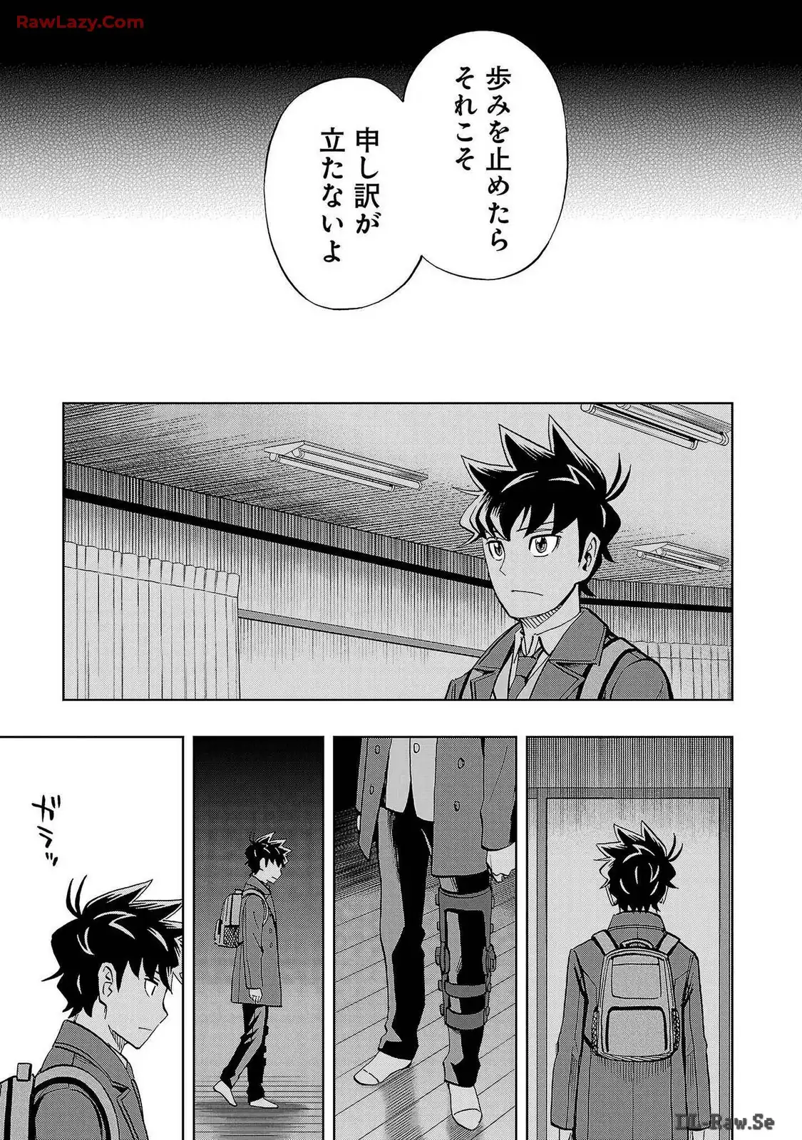 スリースター 第75話 - Page 25