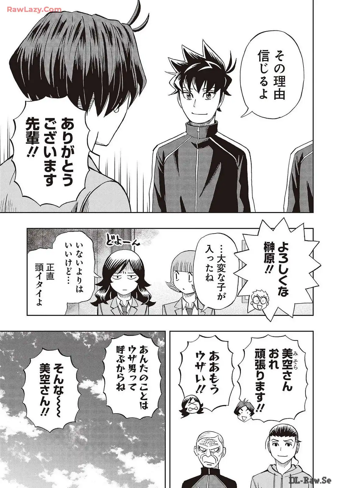 スリースター 第76話 - Page 25