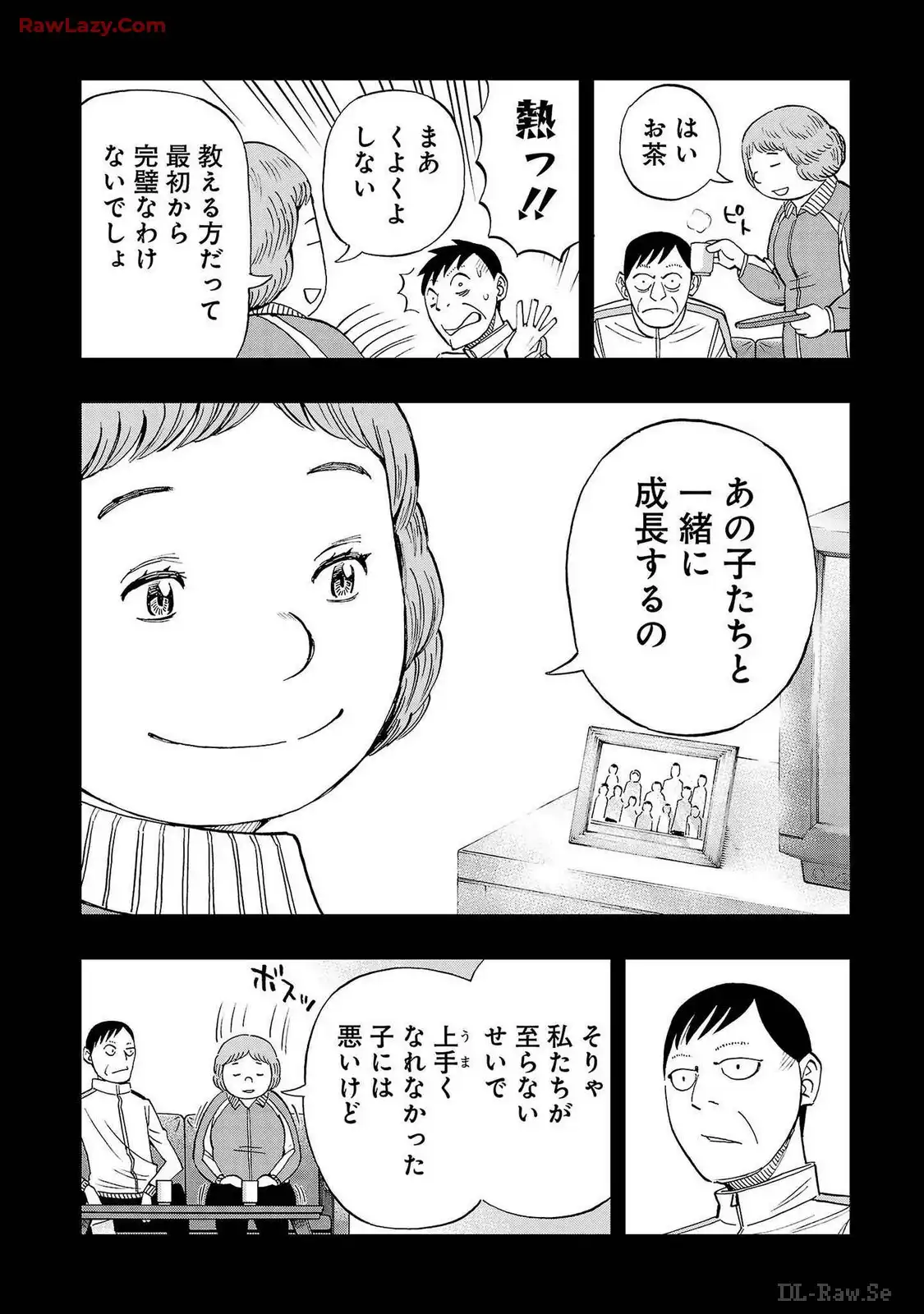 スリースター 第75話 - Page 24