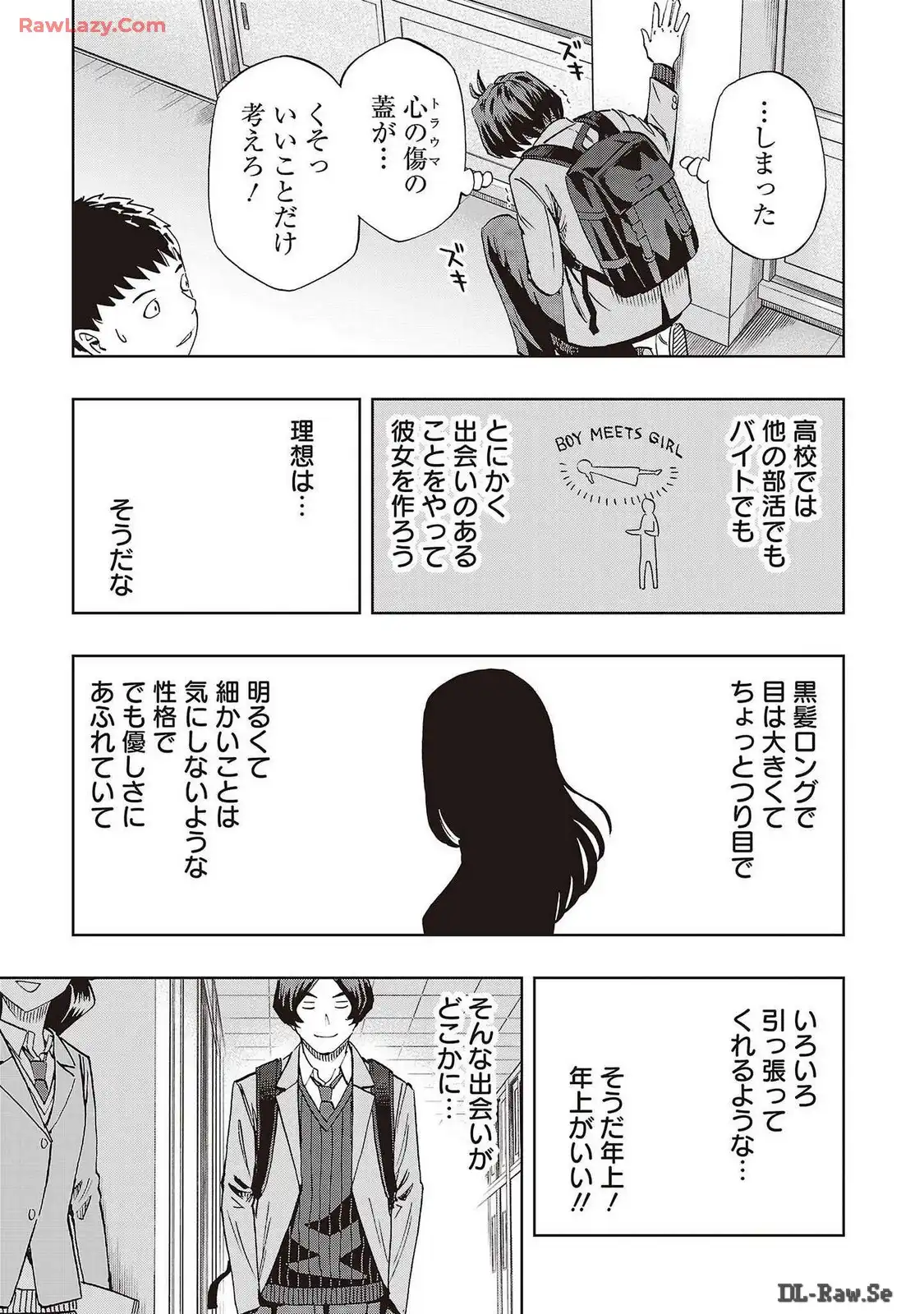 スリースター 第76話 - Page 19