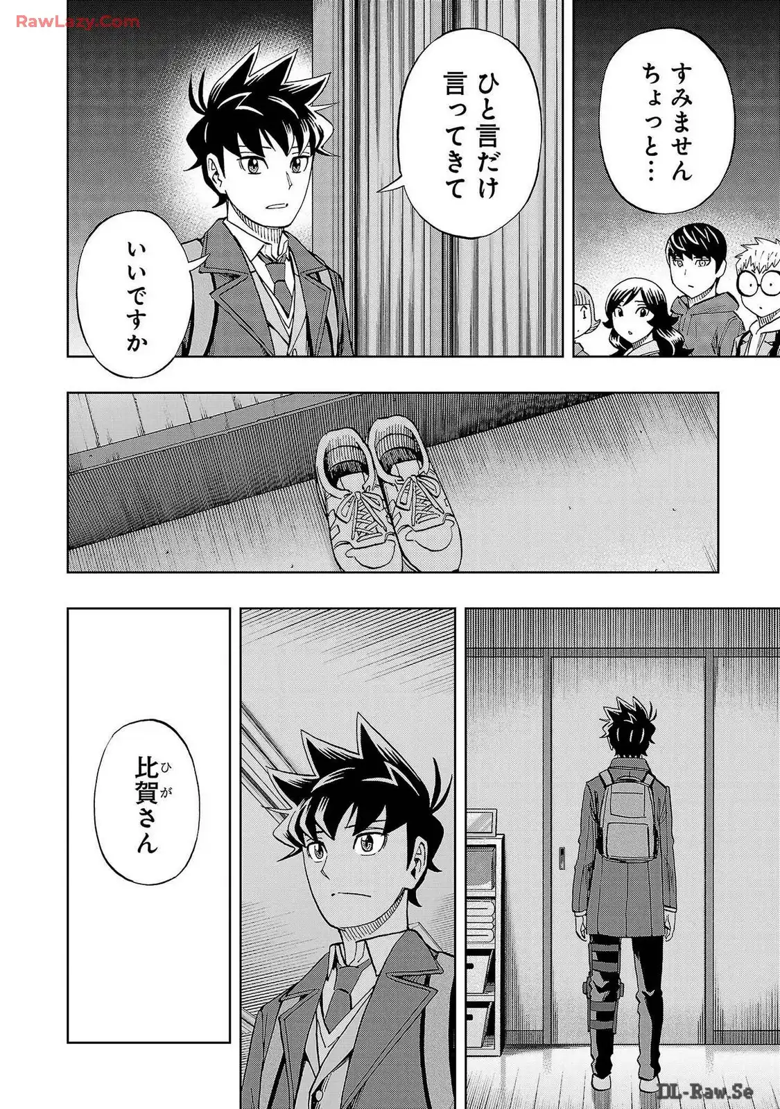 スリースター 第75話 - Page 20