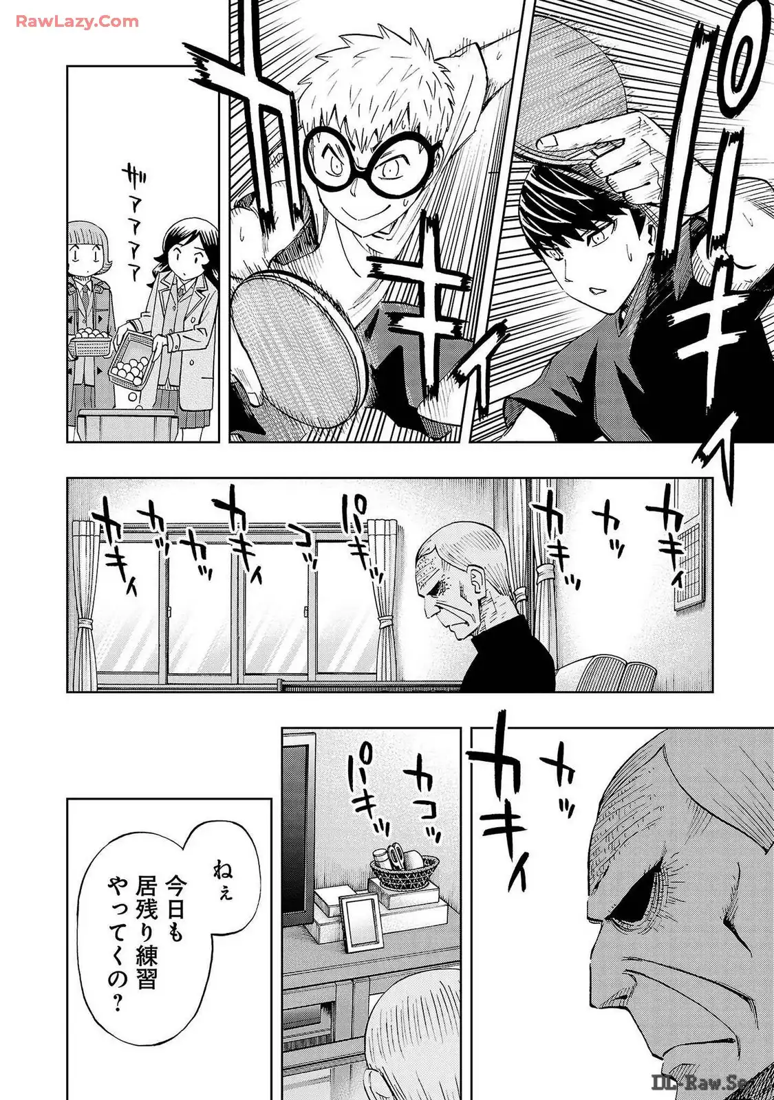 スリースター 第75話 - Page 18