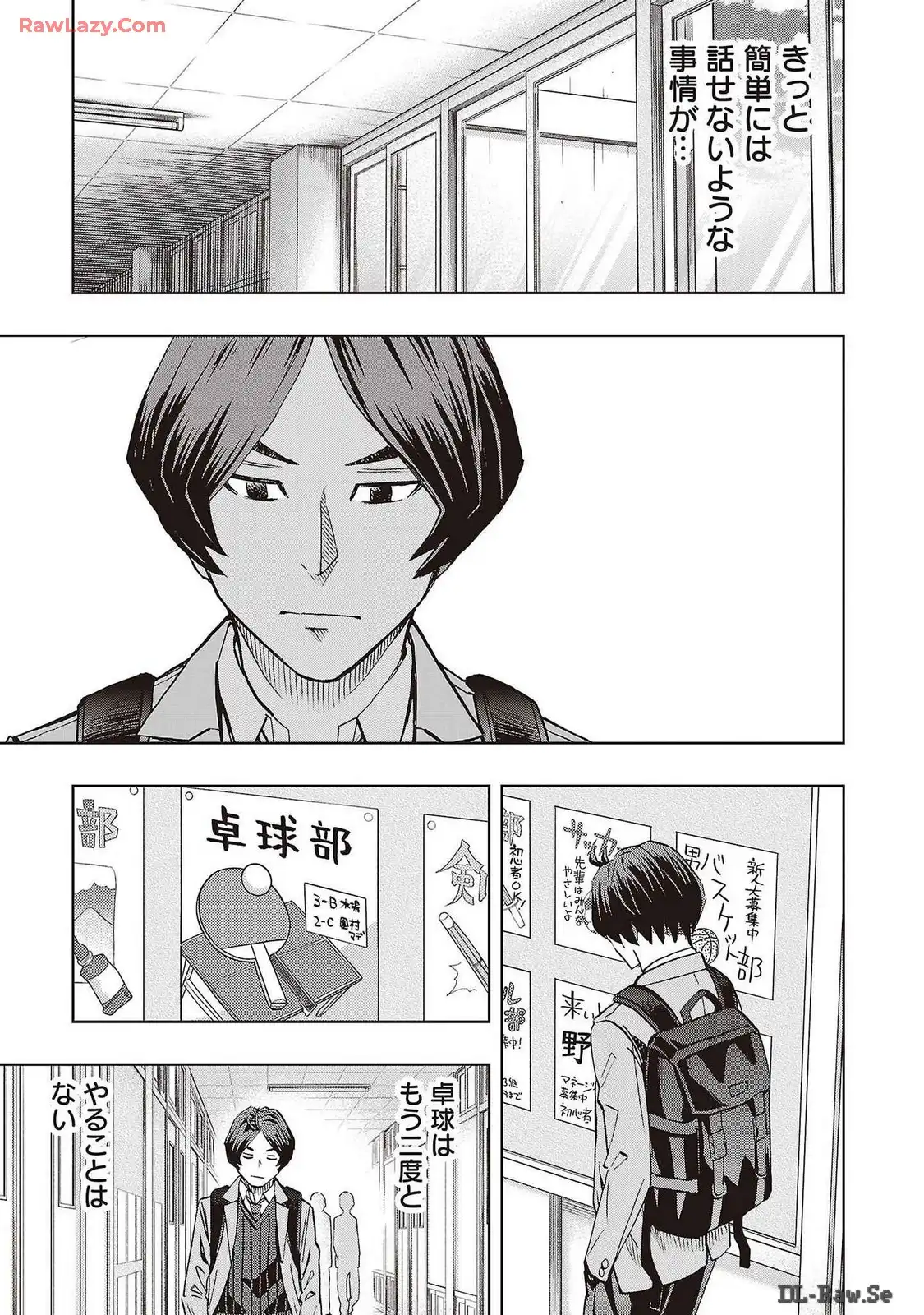 スリースター 第76話 - Page 17
