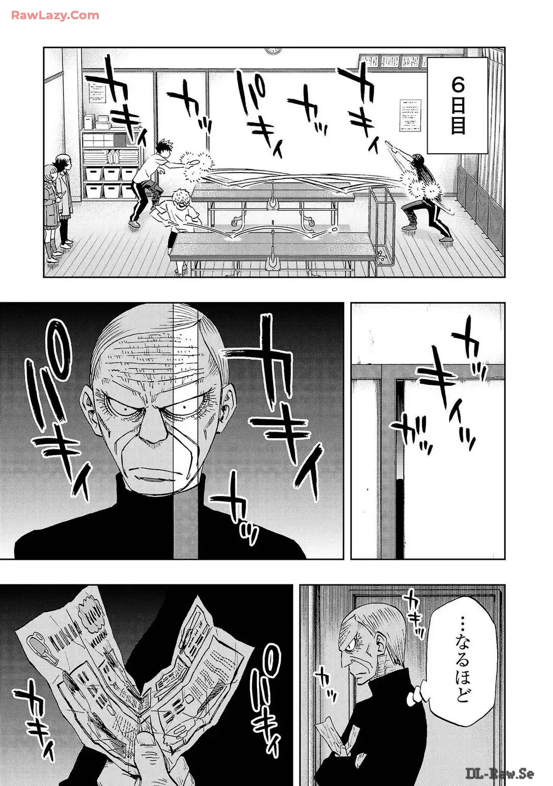 スリースター 第75話 - Page 9