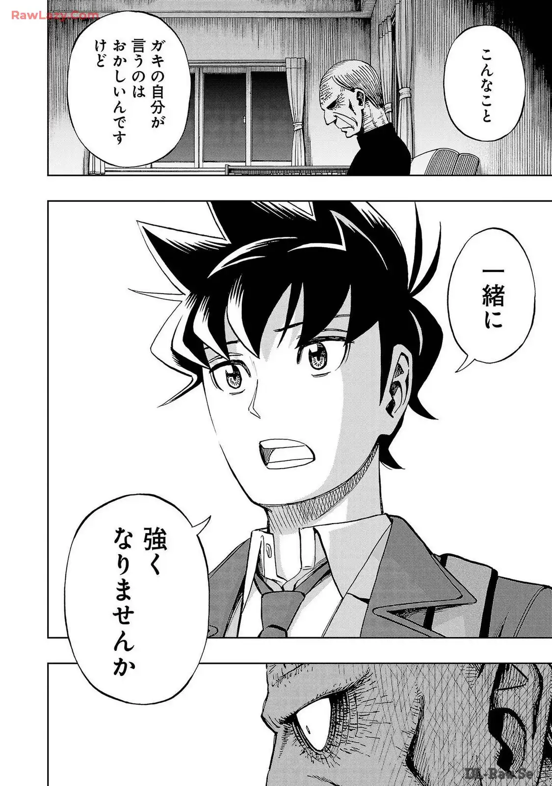 スリースター 第75話 - Page 22
