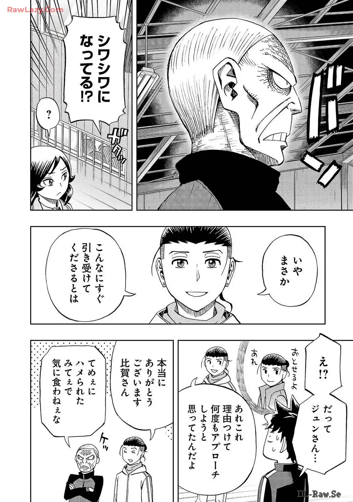 スリースター 第75話 - Page 28