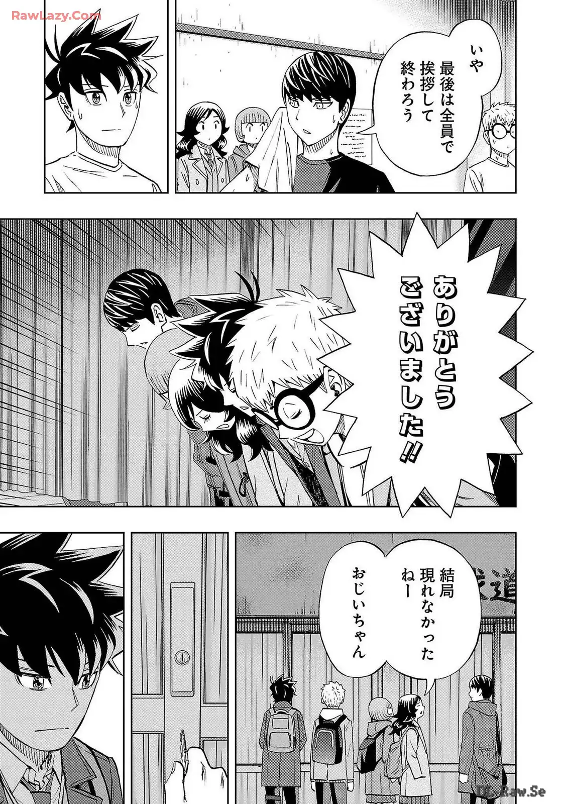 スリースター 第75話 - Page 19