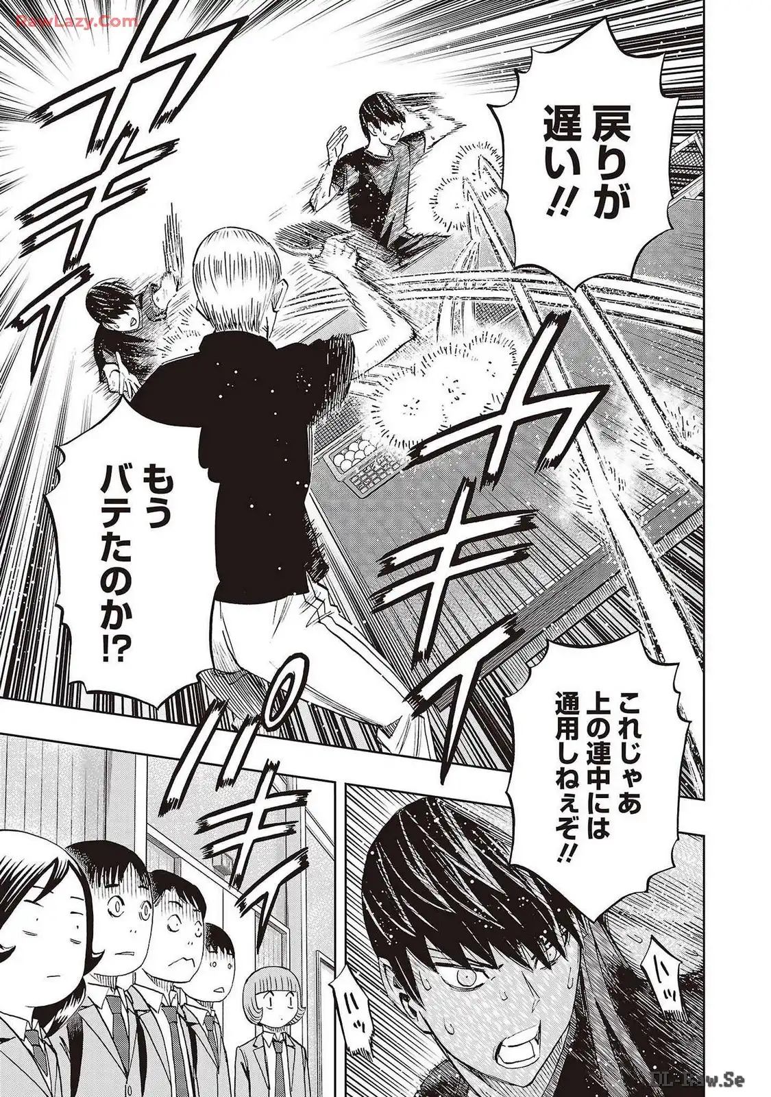 スリースター 第76話 - Page 7
