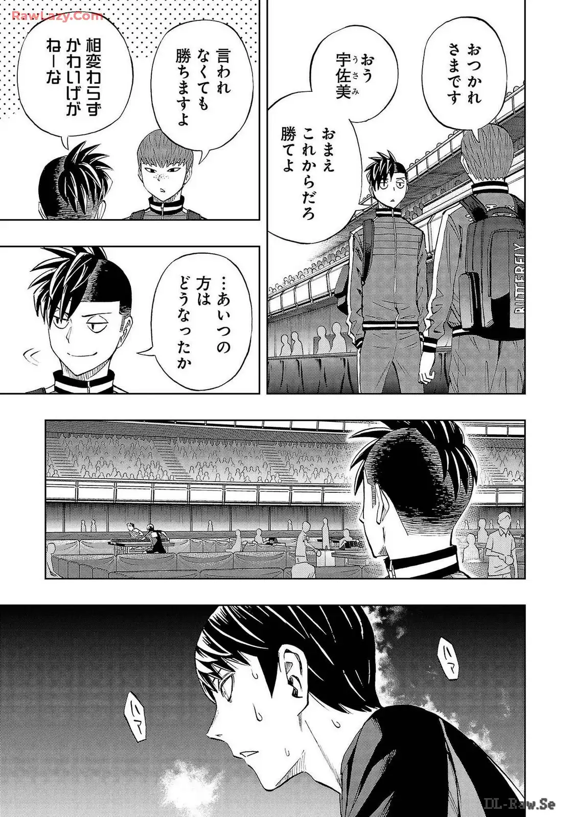 スリースター 第72話 - Page 17