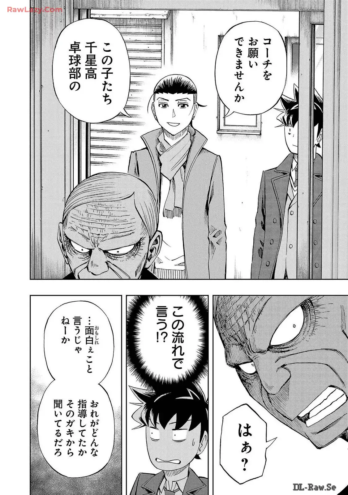 スリースター 第74話 - Page 6