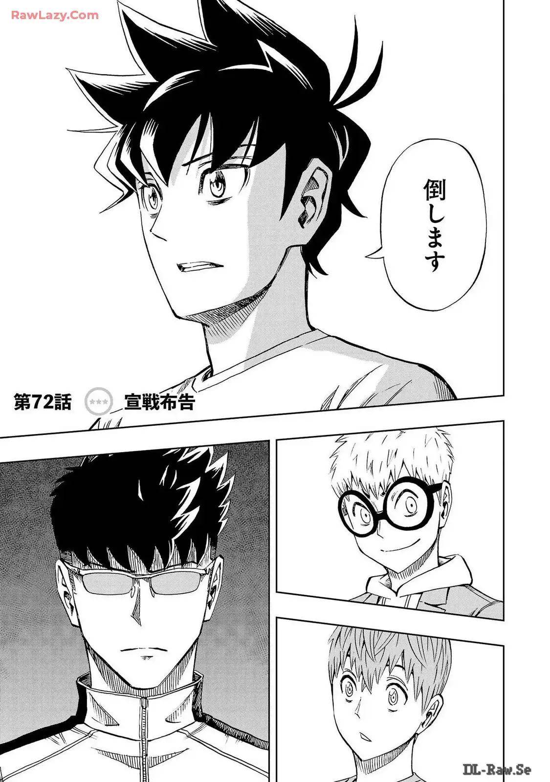 スリースター 第72話 - Page 1