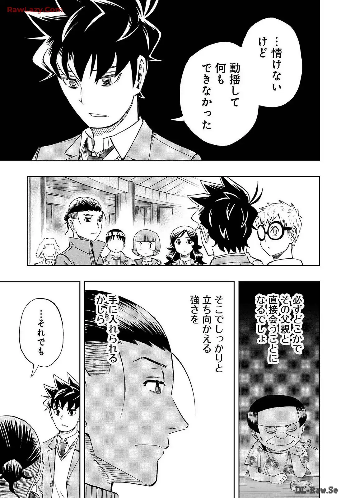 スリースター 第72話 - Page 23
